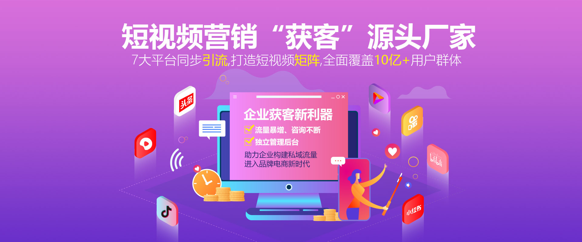 全網營銷是什么?深圳企業如何做好全網營銷?